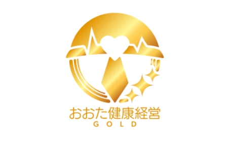 おおた健康経営GOLD