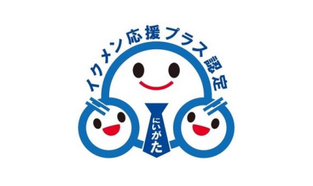 イクメン応援プラス