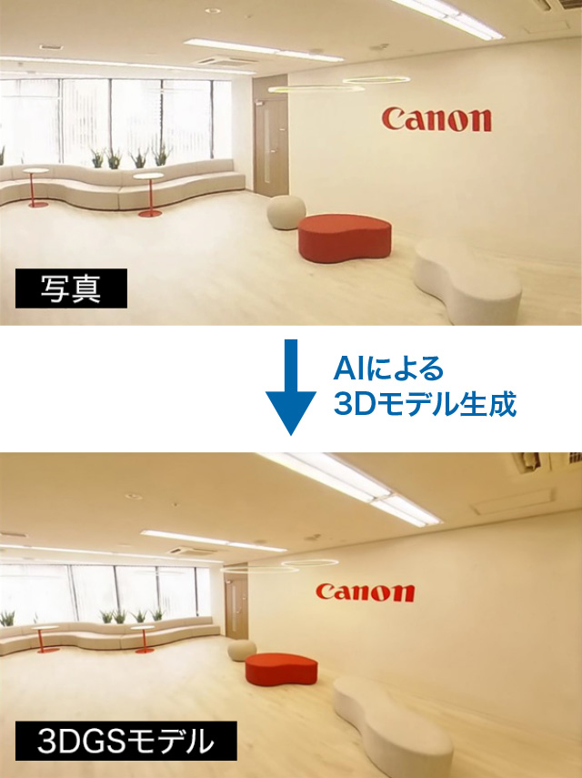 AIによる3Dモデル生成